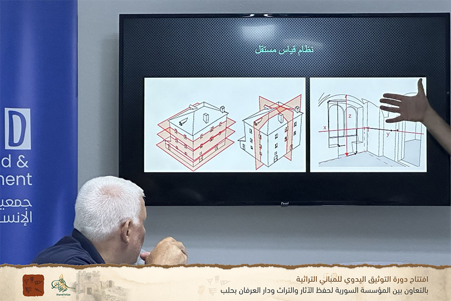 دورة التوثيق اليدوي للمباني التراثية-900x600-03