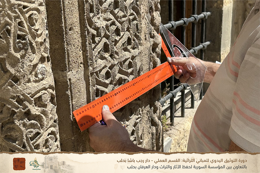 دورة التوثيق اليدوي للمباني التراثية-900x600-12